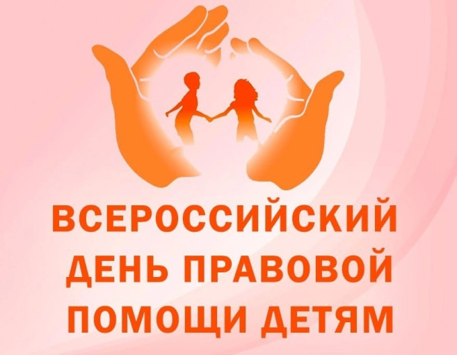 План мероприятий, проводимых в рамках Всероссийского Дня правовой помощи детям в МДОУ Горском детском саду "Радуга" План мероприятий, проводимых в рамках Всероссийского Дня правовой помощи детям в МДОУ Горском детском саду "Радуга".